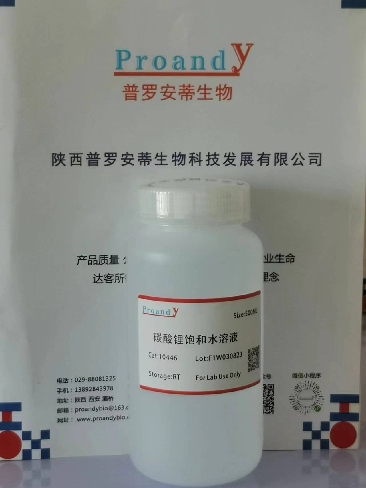 1691051375749489.jpg 碳酸鋰飽和水溶液.jpg