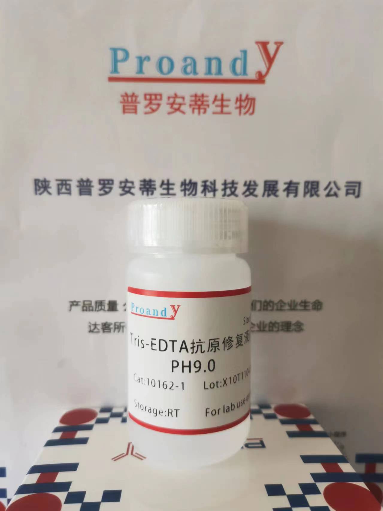 1712826943428381.jpg 10X Tris-EDTA抗原修復(fù)液(PH9.0).jpg