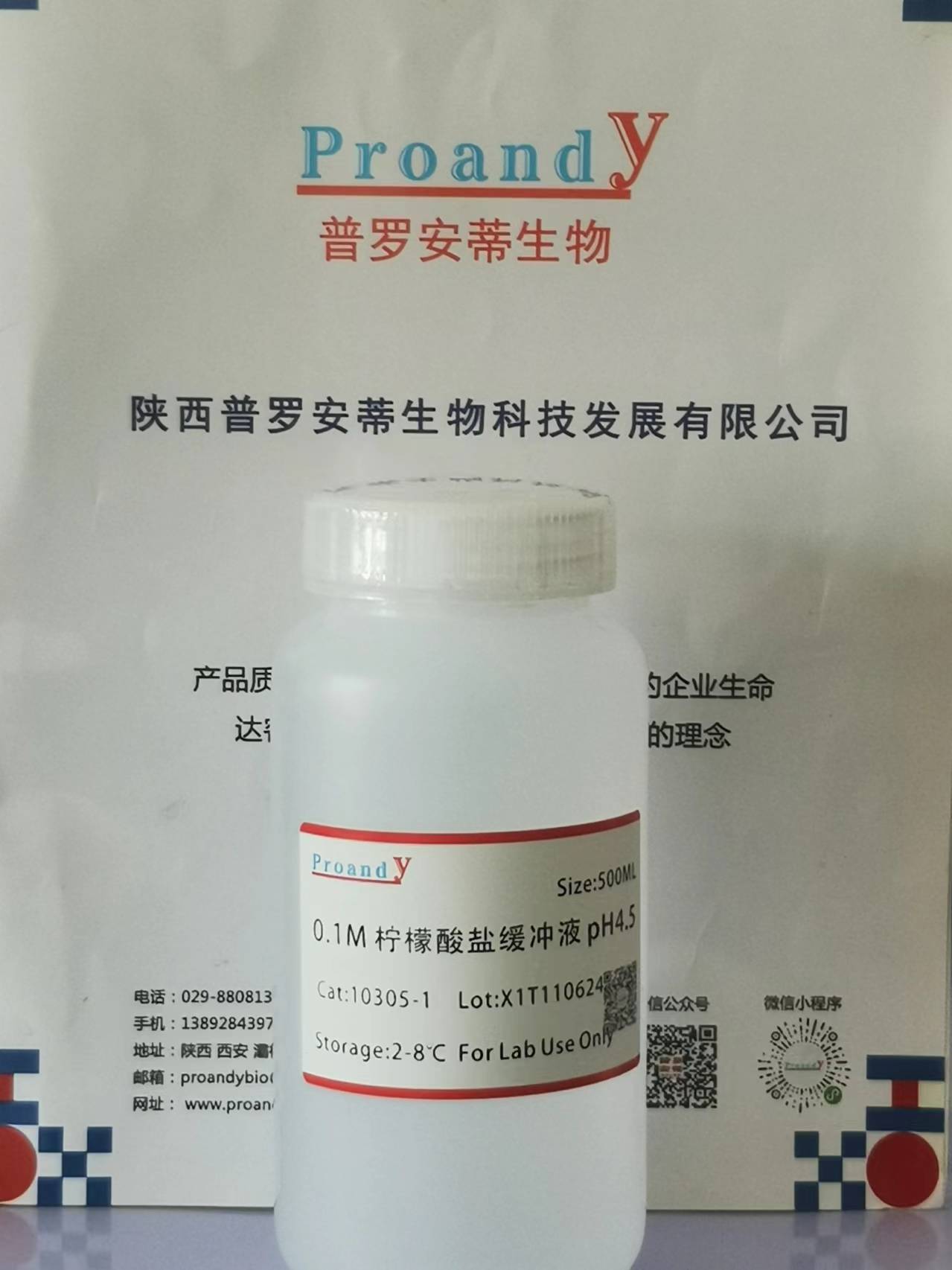 1718093221942796.jpg 0.1M檸檬酸鹽緩沖液(PH3.0--6.6).jpg