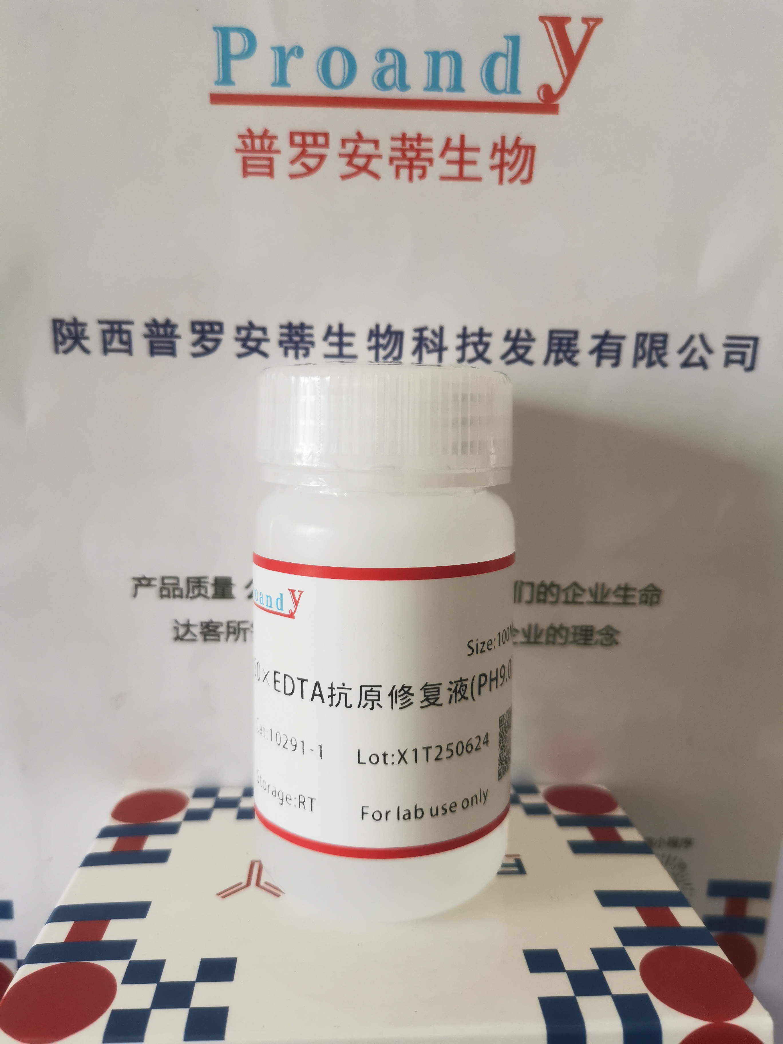 1719294886363533.jpg 50xEDTA修復液(ph9.0).jpg